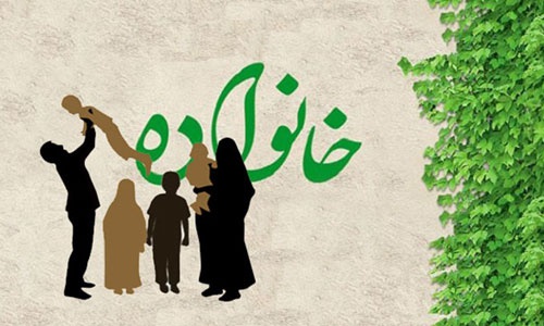 Read more about the article تحقیق تشويق به تشكيل خانواده در اسلام