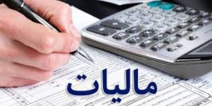 Read more about the article پاورپوینت , قانون مالیاتهای مستقیم , 92 اسلاید, pptx