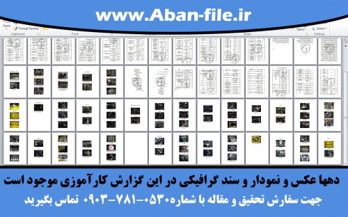 Read more about the article گزارش کارآموزي مهندسی  در فرایند موتورسازي در ایران خودرو