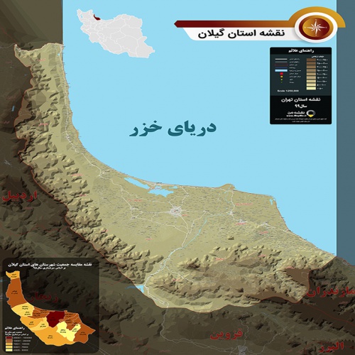 You are currently viewing جدیدترین نقشه pdf استان  گیلان در ابعاد بزرگ و کیفیت عالی سال 99