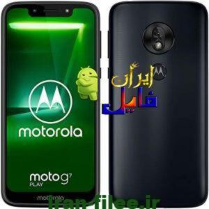 Read more about the article دانلود رام موتورولا Moto-G7-XT1962-6 اندروید 9.0