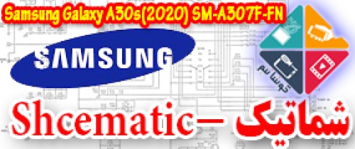 You are currently viewing مجموعه شماتیک کامل گوشی سامسونگ –Samsung Galaxy A30s(2020) SM-A307ّF-FN