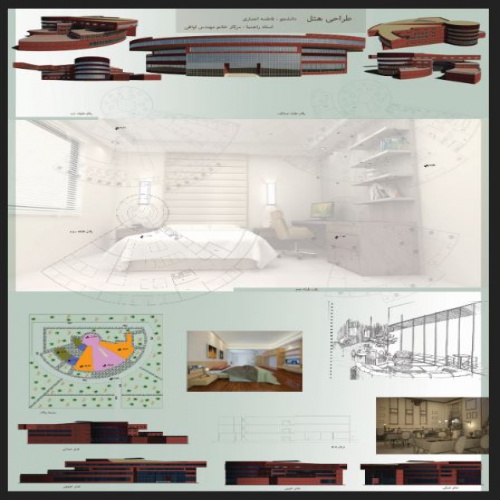 Read more about the article پروژه کامل طراحی هتل ( اقامت گاه بین راهی )