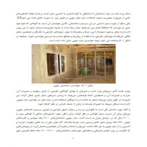 Read more about the article تحقیق آشنایی با ساختمان های چوبی  55 صفحه ( WORD)