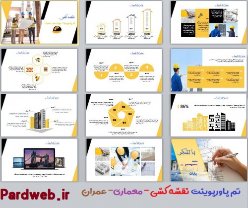 You are currently viewing تم پاورپوینت نقشه کشی