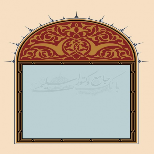 You are currently viewing وکتور شمسه اسلامی و کاشی کاری شماره 2