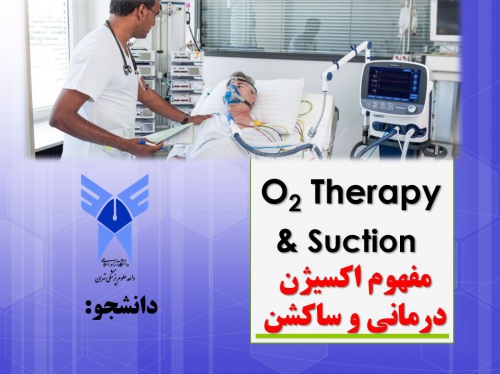 You are currently viewing پاورپوینت اکسیژن درمانی و ساکشن-O2 Therapy & Suction-مناسب کنفرانس