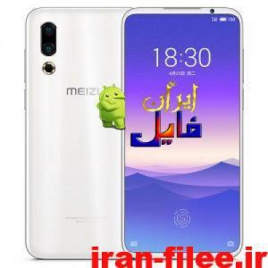 Read more about the article دانلود رام میزو Meizu16s اندروید 9.0