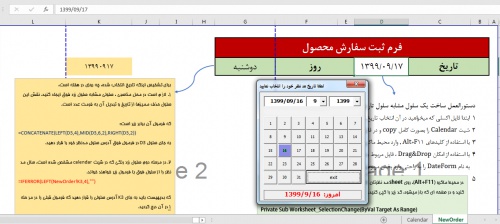 You are currently viewing فایل سورس تقویم فارسی برای تمام سالهای شمسی با قابلیت انتخاب و تشخیص روز هفته و تعطیلات