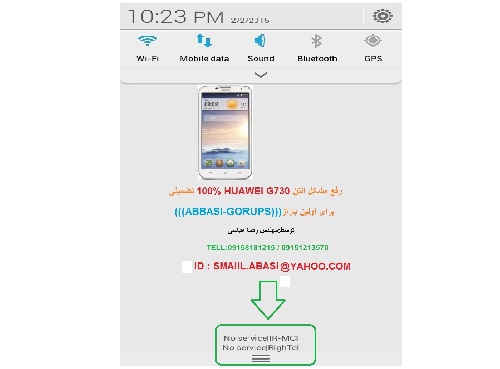 You are currently viewing رفع مشکل انتن ( HUAWEI G730 (NO SERVICE