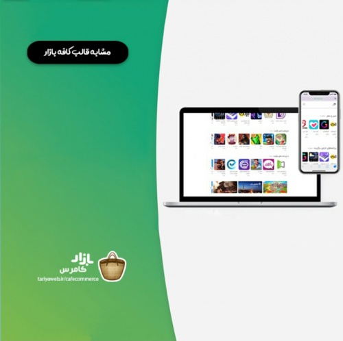 You are currently viewing ایده فروشگاه اندروید اپ استور