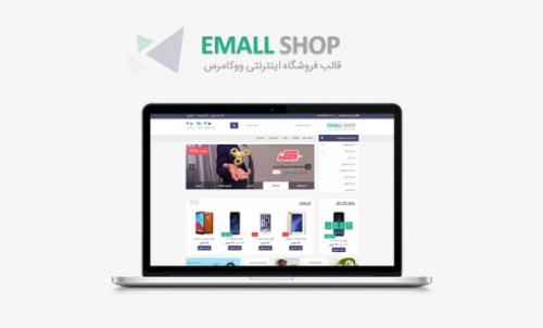 You are currently viewing سایت اماده ایمال شاپ با اپلیکیشن