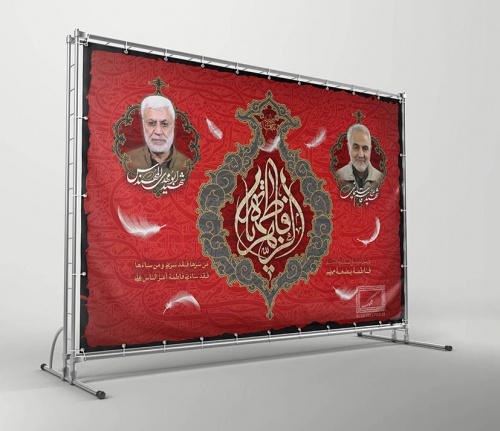Read more about the article پوستر مناسبتی شهادت حضرت فاطمه (س) همراه با سالگرد شهید حاج قاسم سلیمانی