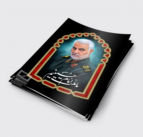 You are currently viewing پوستر  حاج قاسم سلیمانی(ما ملت امام حسینیم)