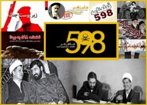 Read more about the article قطنامه 598 و اتفاقات پس از جنگ