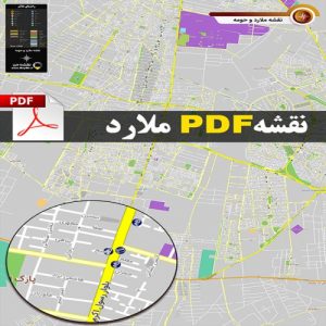 Read more about the article دانلود جدیدترین نقشه pdf شهر ملاردو حومه با کیفیت بسیار بالا سال 99 در ابعاد 100*140