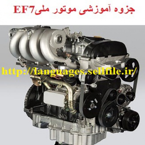 You are currently viewing تعمیرات اصلی خودرو سمند با موتور ملی