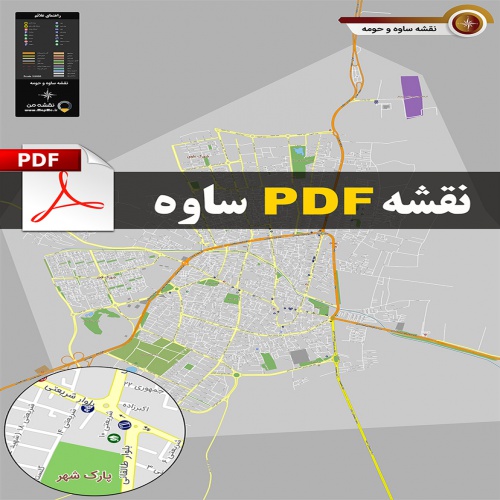 You are currently viewing دانلود جدیدترین نقشه pdf شهر ساوه استان تهران و حومه با کیفیت بسیار بالا سال 99 در ابعاد 100*140