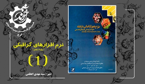 Read more about the article فتوشاپ 1  ..  قوانین کارگاهی