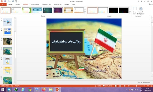 You are currently viewing دانلود پاورپوینت ویژگی های دریاهای ایران درس 17 مطالعات اجتماعی پایه ششم