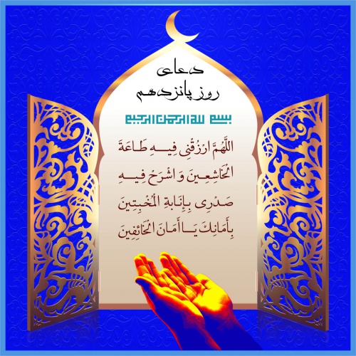 You are currently viewing طرح دعاهای روزانه ماه مبارک رمضان