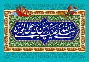 Read more about the article طرح لایه باز میلاد امام حسن مجتبی (ع)