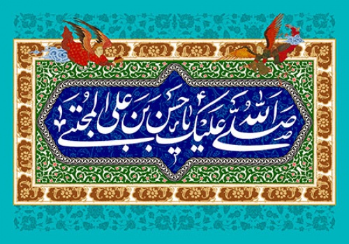 You are currently viewing طرح لایه باز میلاد امام حسن مجتبی (ع)