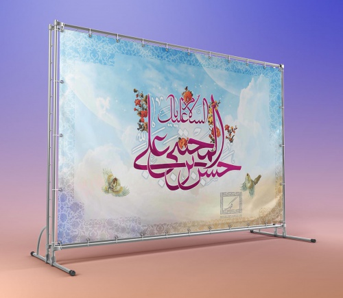 You are currently viewing پوستر ولادت امام حسن (ع) 2