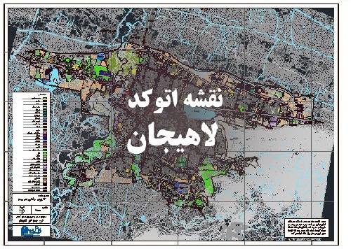 Read more about the article نقشه طرح جامع شهرستان لاهیجان (طرح تفضیلی لاهیجان)