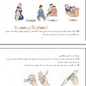 Read more about the article جزوه اموزشي استاندارد مراقبت امور بهداشت و سلامت خانواده