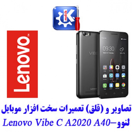 You are currently viewing مجموعه راهنمای تعمیرات موبایل لنوو -Lenovo Vibe C A2020 A40