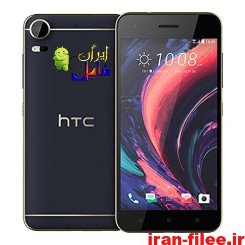 You are currently viewing دانلود رام اچ تی سی دیزایر دوسیم کارت Desire 10 Pro اندروید 6 فارسی