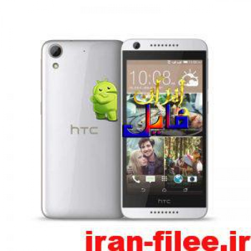 You are currently viewing دانلود رام اچ تی سی دیزایر Desire 626 D626X با اندروید 4.4.4