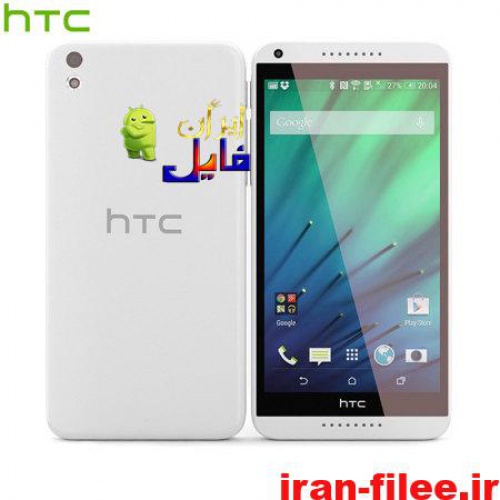 You are currently viewing دانلود رام اچ تی سی دیزایر Desire 816G دوسیم اندروید 4.4.2
