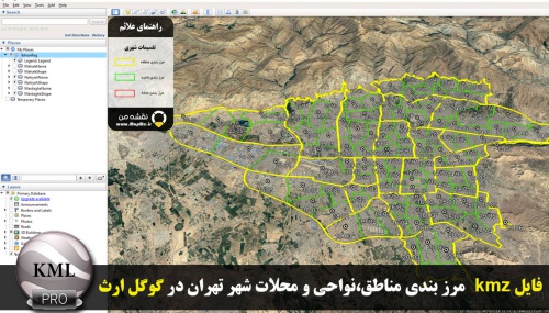You are currently viewing جدید ترین نقشه KMZ مرزبندی مناطق،نواحی و محلات شهر تهران قابل استفاده گوگل ارث