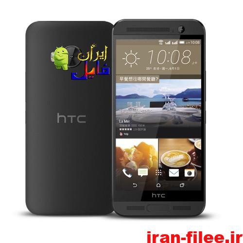 You are currently viewing دانلود رام اچ تی سی HTC One ME M9EW اندروید 5.0.2