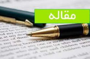Read more about the article رابطه عدم تمکین و طلاق