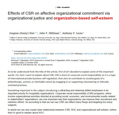 You are currently viewing مقاله عزت نفس سازمانی – Effects of CSR on affective organizational commitment via  organizational justice and organization-based self-esteem