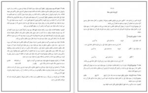 Read more about the article قرارداد خام اجاره طلا با فرمت ورد و قابل تغییر
