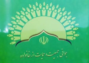 Read more about the article پاورپوینت جوانی جمیعت