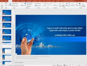 Read more about the article تجزیه و تحلیل برنامه های کاربردی مدیریت اطلاعات منتخب در شرکت های مالی کویت