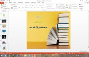 Read more about the article پاورپوینت هویت درس 8 جامعه شناسی 1 پایه دهم