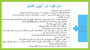Read more about the article موعود در ادیان