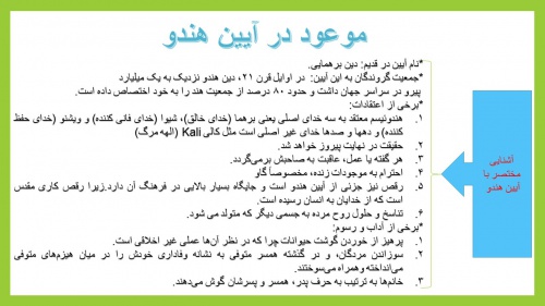 Read more about the article موعود در ادیان