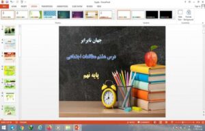 Read more about the article پاورپوینت جهان نابرابر درس 8 مطالعات اجتماعی پایه نهم