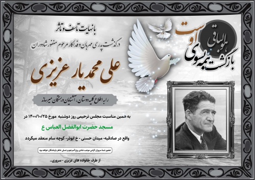You are currently viewing طرح لایه باز اعلامیه ترحیم پدر کد E201150
