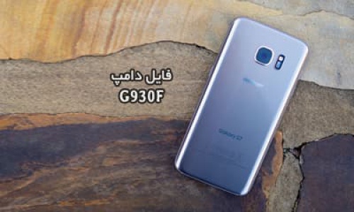 Read more about the article DUMP G930F + ROOT + IMEI Fix