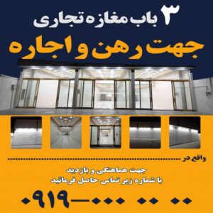Read more about the article طرح بنر لایه باز بنر مشاغل رهن و اجاره کد BJOB201159