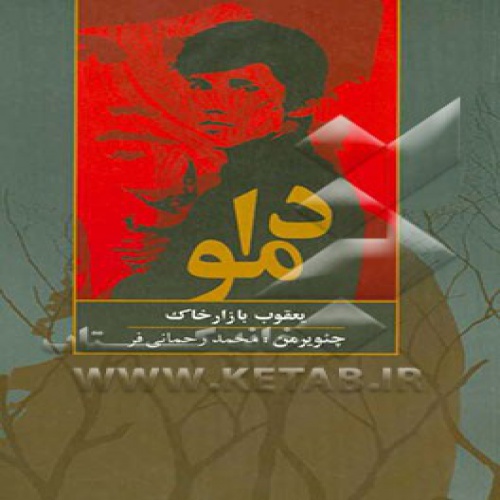 You are currently viewing رمان و داستانهای ترکی و فارسی به صورت ، صوتی و شنیداری