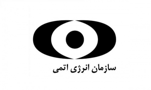 You are currently viewing پاورپوینت سازمان انرژی اتمی ایران